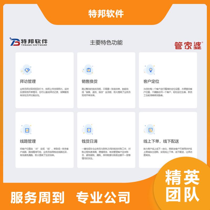 管家婆批发进销存系统简单好用易上手