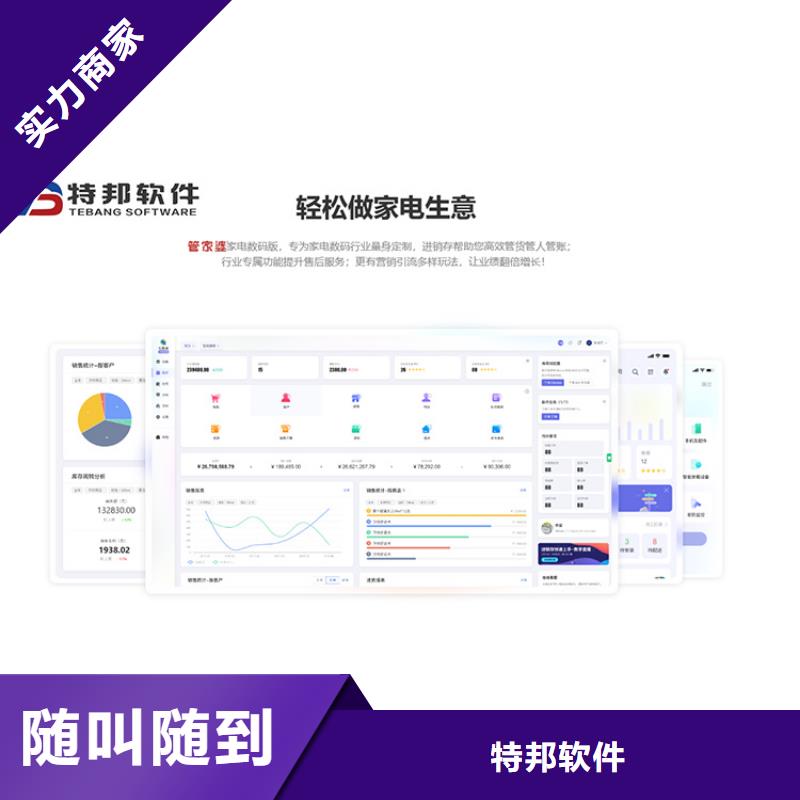 记账管理软件哪个好用【管家婆】傻瓜式操作