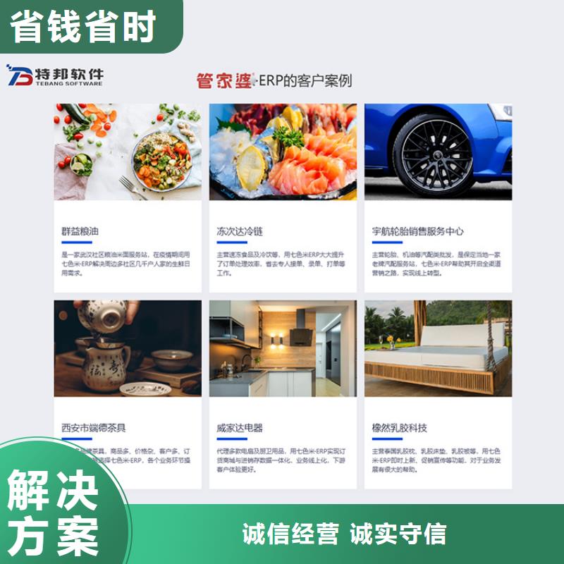 软件记账管理软件收费合理