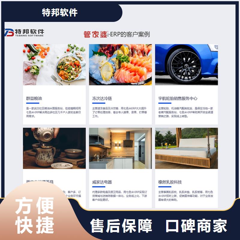 进销存管理软件哪个好