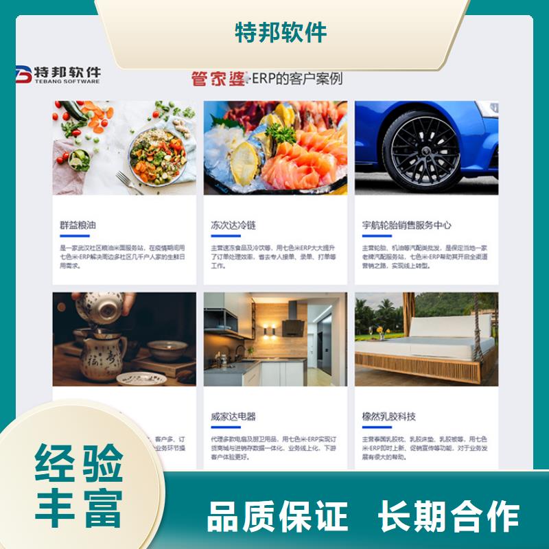 记账管理软件哪个好管家婆软件生产型企业用简洁易用