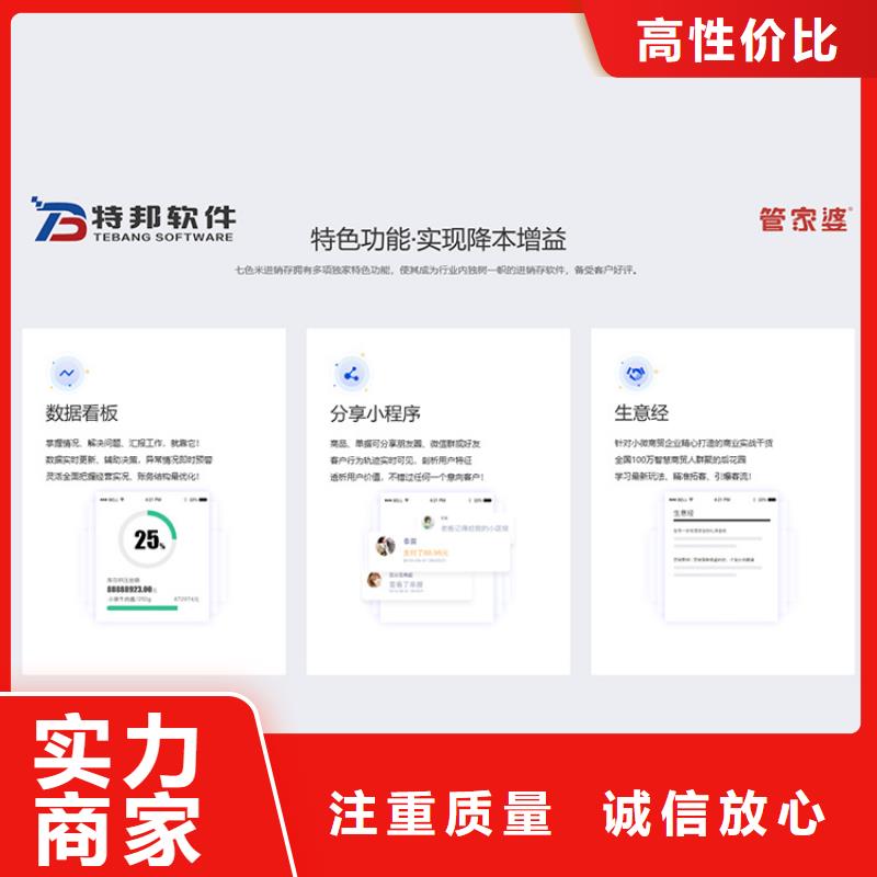 外贸会计软件排行榜管家婆简洁易用