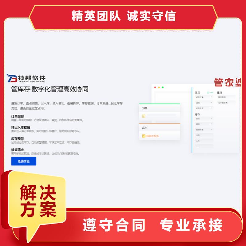 商贸公司财务软件哪个好用傻瓜式操作
