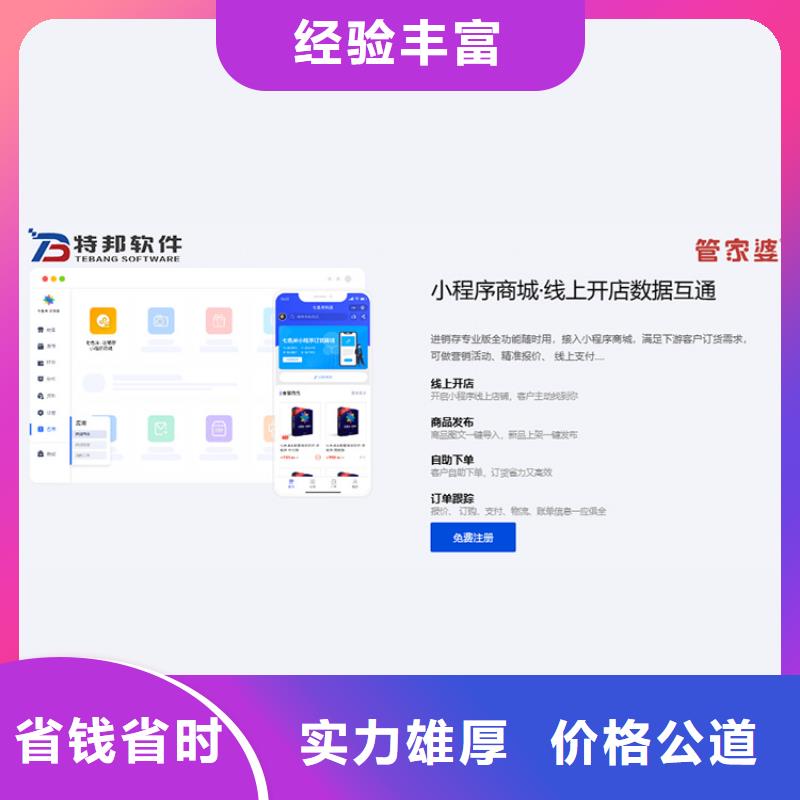 【软件】进销存管理软件一对一服务