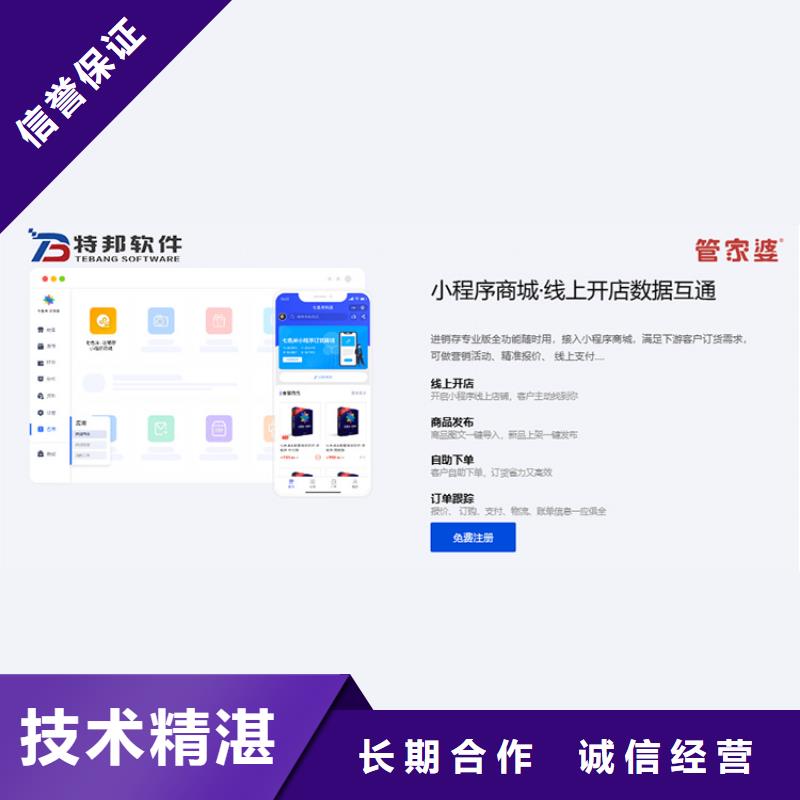 汽配财务管理软件哪个好管家婆上手快