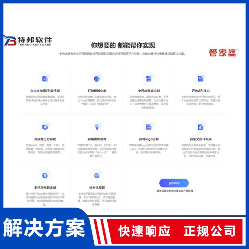 管家婆家电记账管理软件怎么挑选