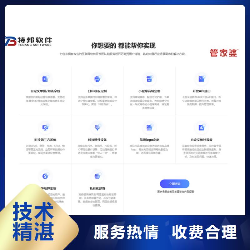 管家婆药品收银软件好用的