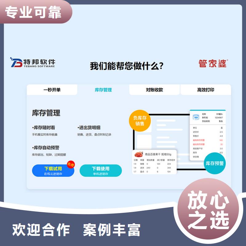 软件_仓库管理系统欢迎合作
