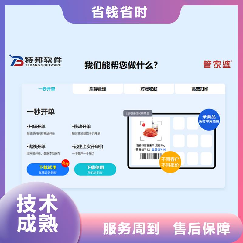出入库管理系统哪个好免费试用