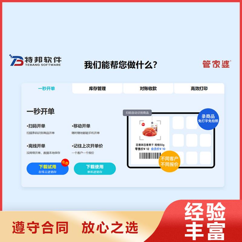 医药进销存软件排行榜管家婆简单易用