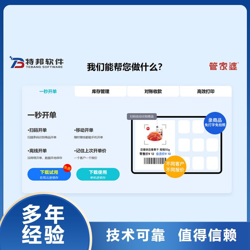 进销存管理软件哪个好