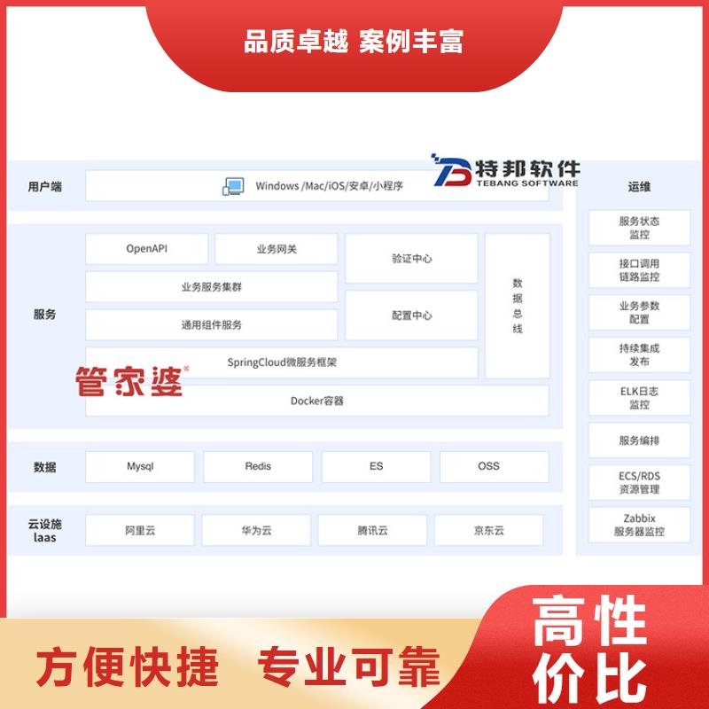 农资公司收银软件哪个好用免费试用