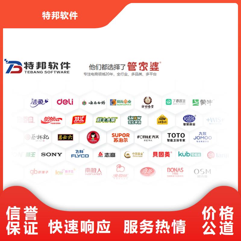 药品进销存软件管家婆免费试用