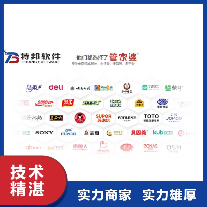 门店财务ERP管理软件排名前十管家婆简洁易用