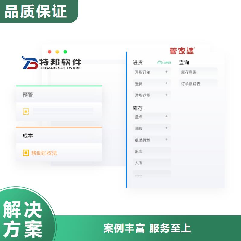 管家婆药品收银软件好用的