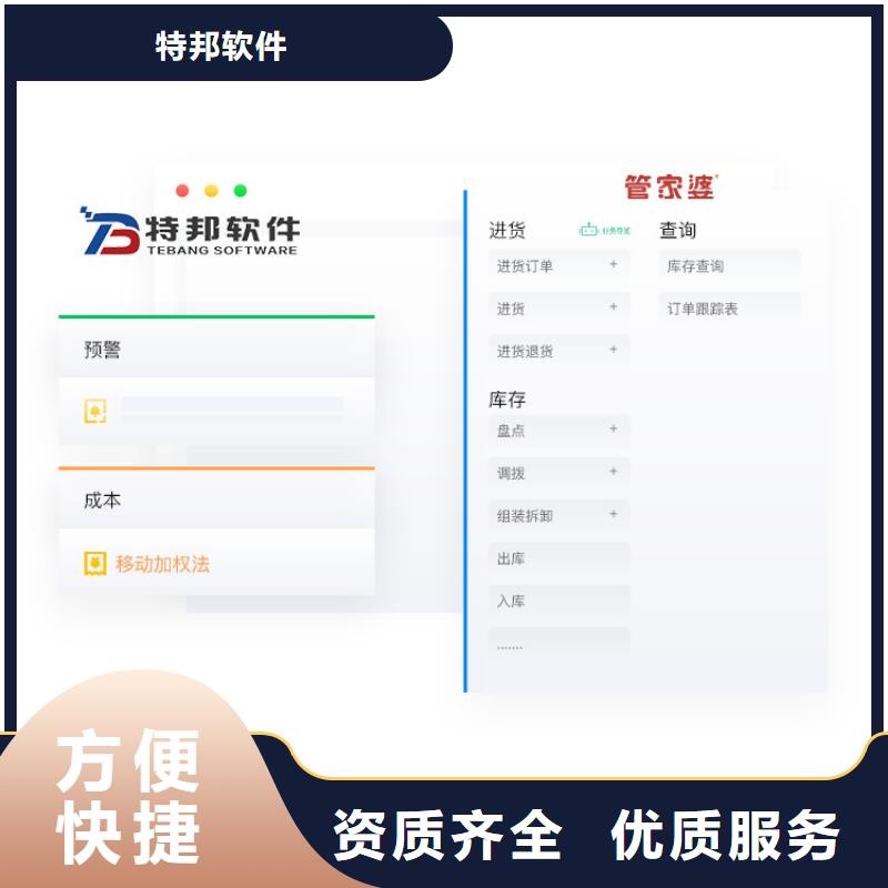 小微企业收银软件定制傻瓜式操作