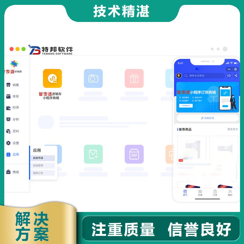 软件仓储管理软件技术可靠