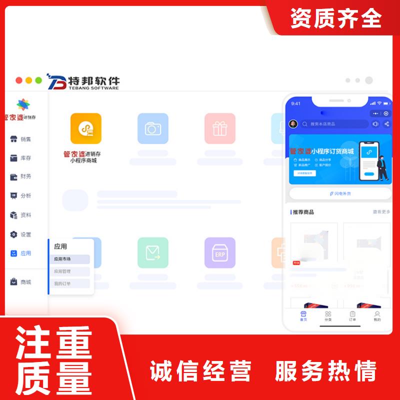 中小企业记账管理软件哪个好用上手快