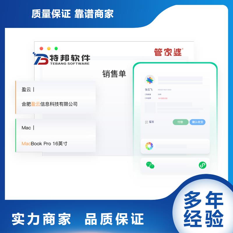 进销存系统哪个好用免费试用
