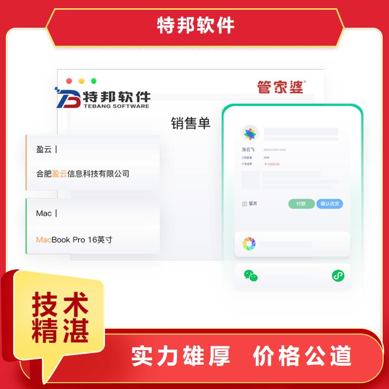 财务管理系统好用吗傻瓜式操作