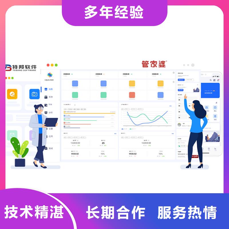 汽配财务管理软件哪个好管家婆上手快
