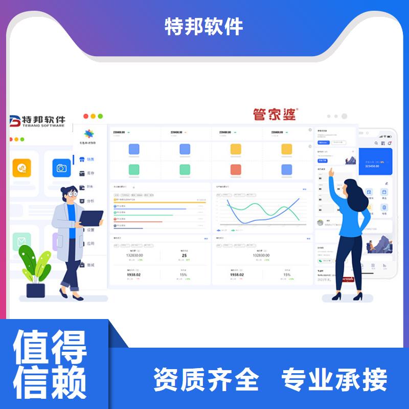 【软件】进销存管理软件一对一服务