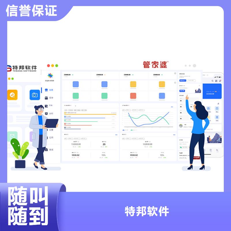 生产企业记账软件十大排名管家婆上手快