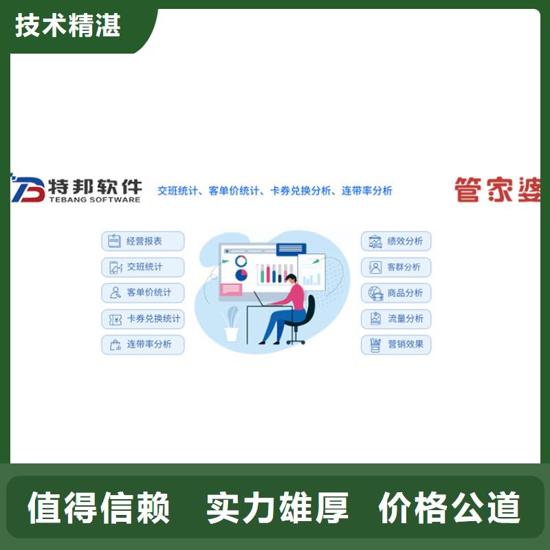 软件记账管理软件收费合理