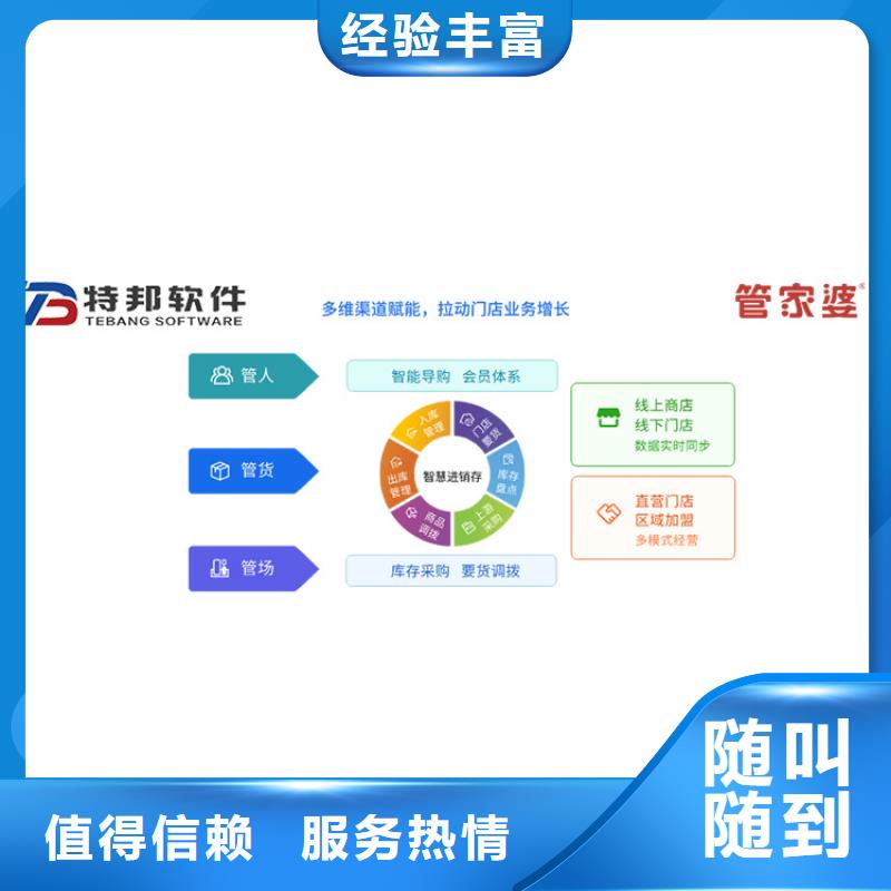 物料财务ERP管理软件排行榜管家婆上手快