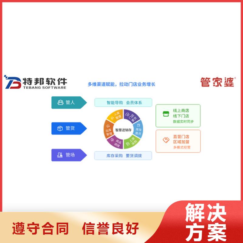 管家婆手机财务管理软件哪个好用