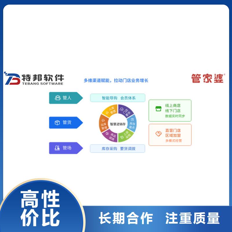 医疗器械收银管理软件免费试用