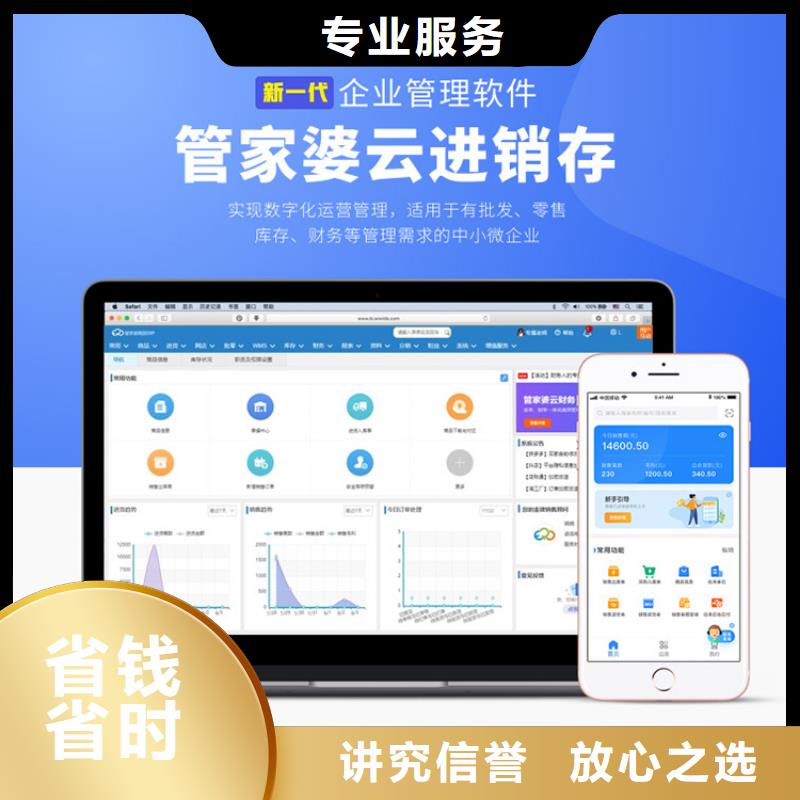 进销存管理软件排名前十管家婆软件小企业用简单易用