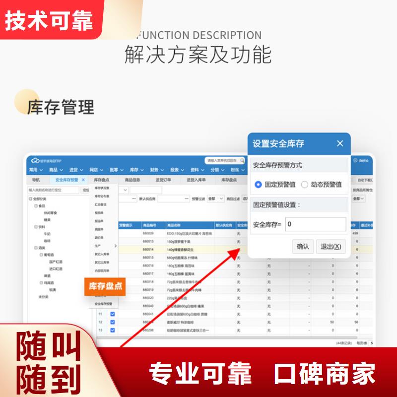 汽配进销存管理系统管家婆智能
