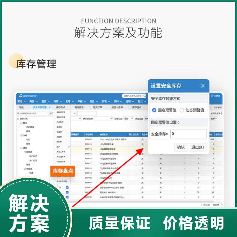 收银软件多少钱免费试用