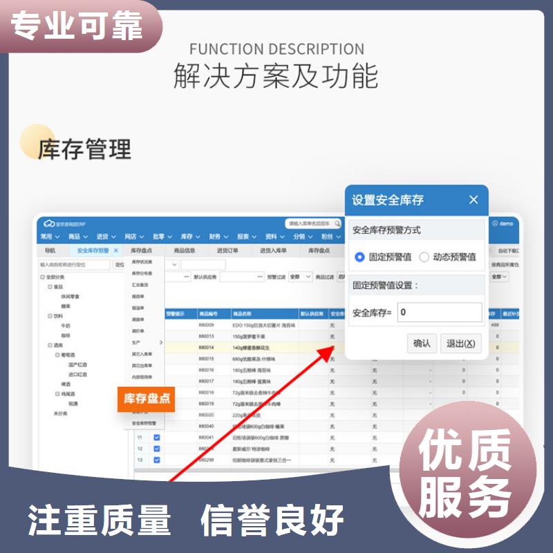 医疗器械收银管理软件免费试用
