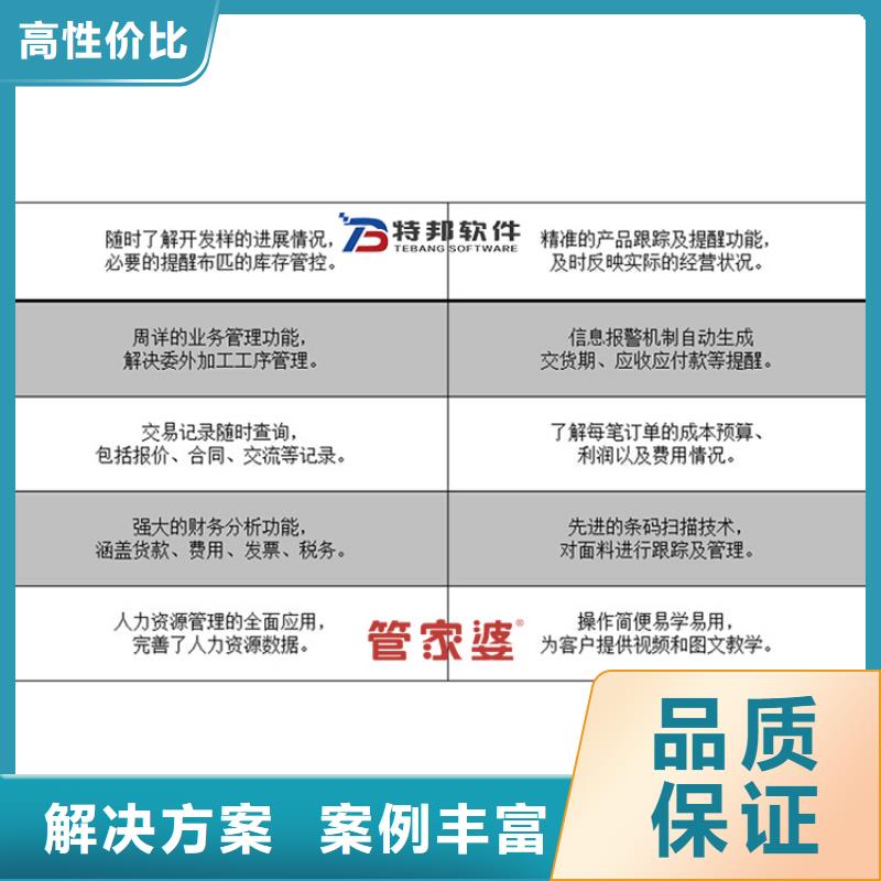 软件记账管理软件收费合理