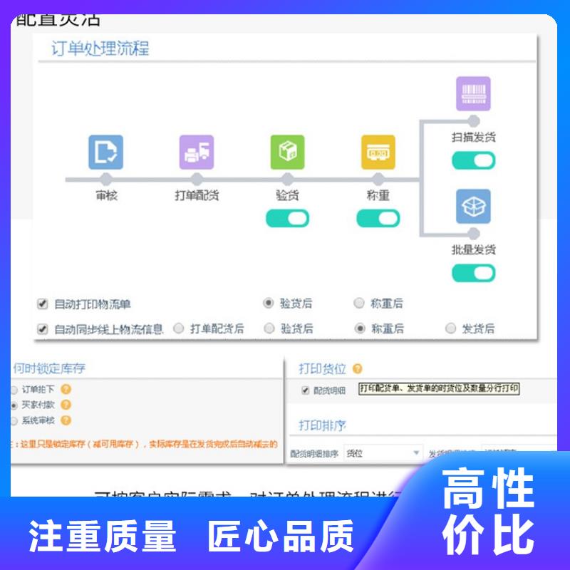 软件网上订货系统快捷