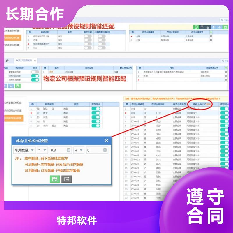 软件【管家婆快马批发】方便快捷
