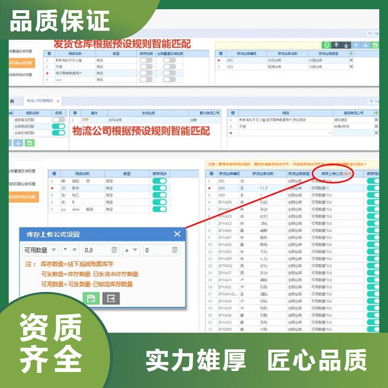 工业进销存系统价格管家婆傻瓜式操作