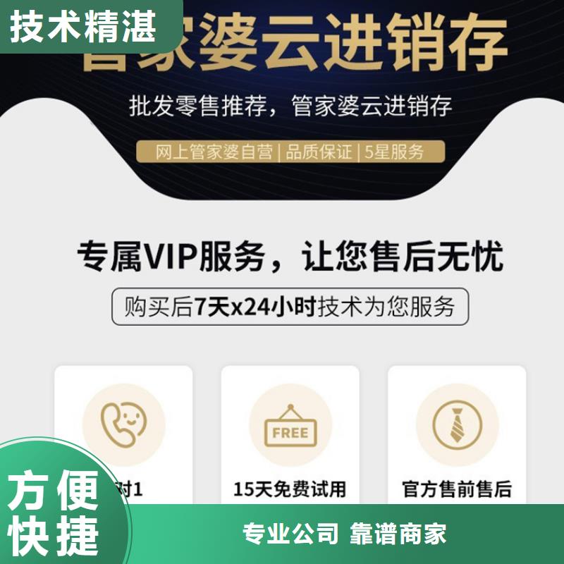 软件_仓库管理系统欢迎合作