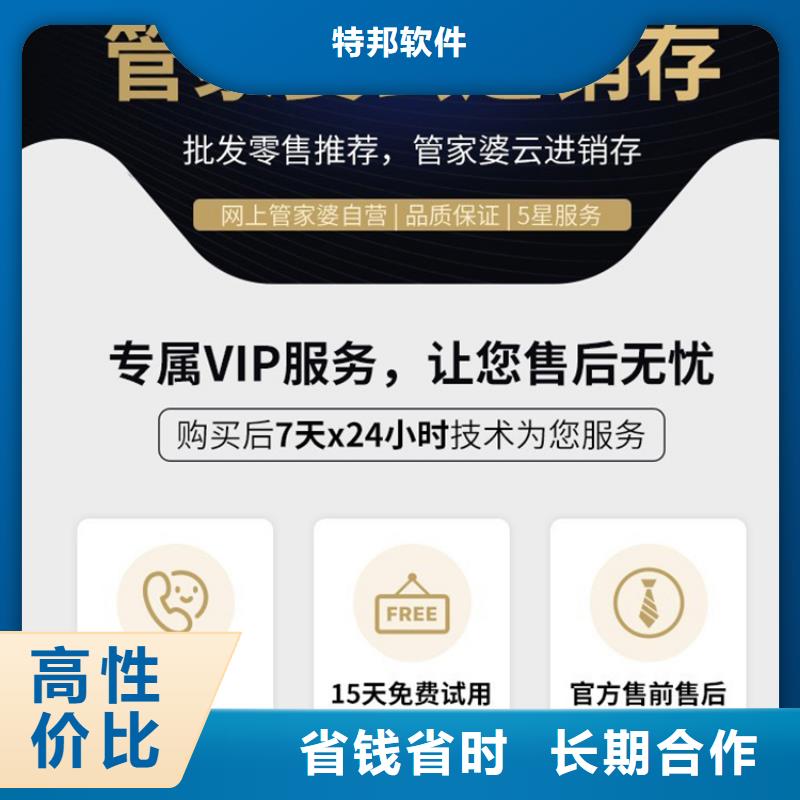 小企业进销存系统好用吗上手快