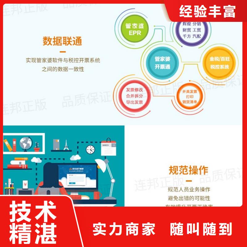 商贸公司财务软件哪个好用傻瓜式操作