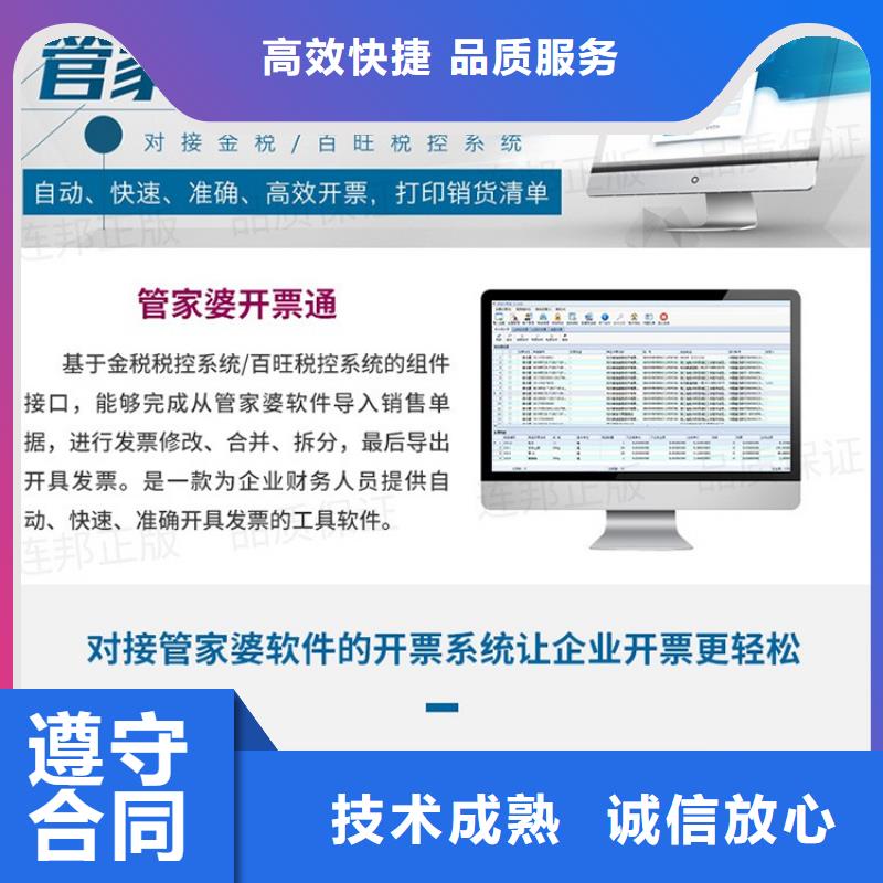 出入库管理系统哪家好傻瓜式操作