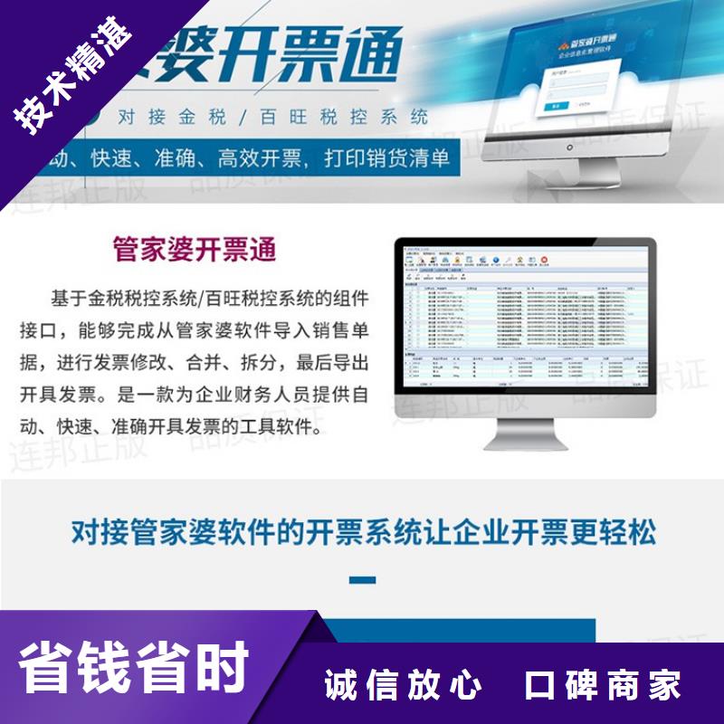 软件网上订货系统快捷