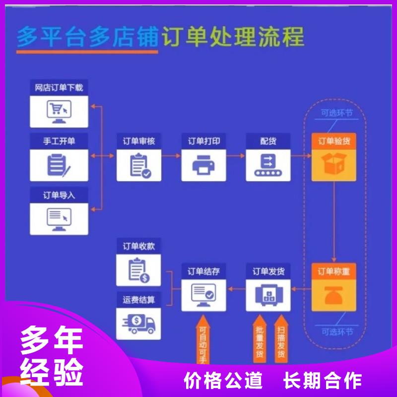 收银管理软件哪个好傻瓜式操作