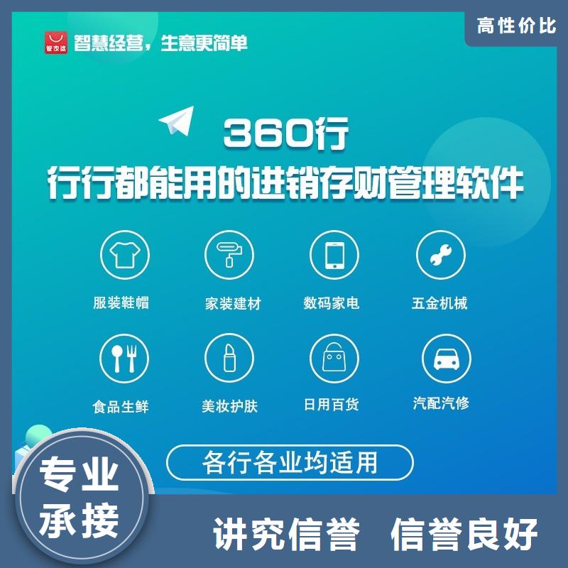 软件网上订货系统经验丰富