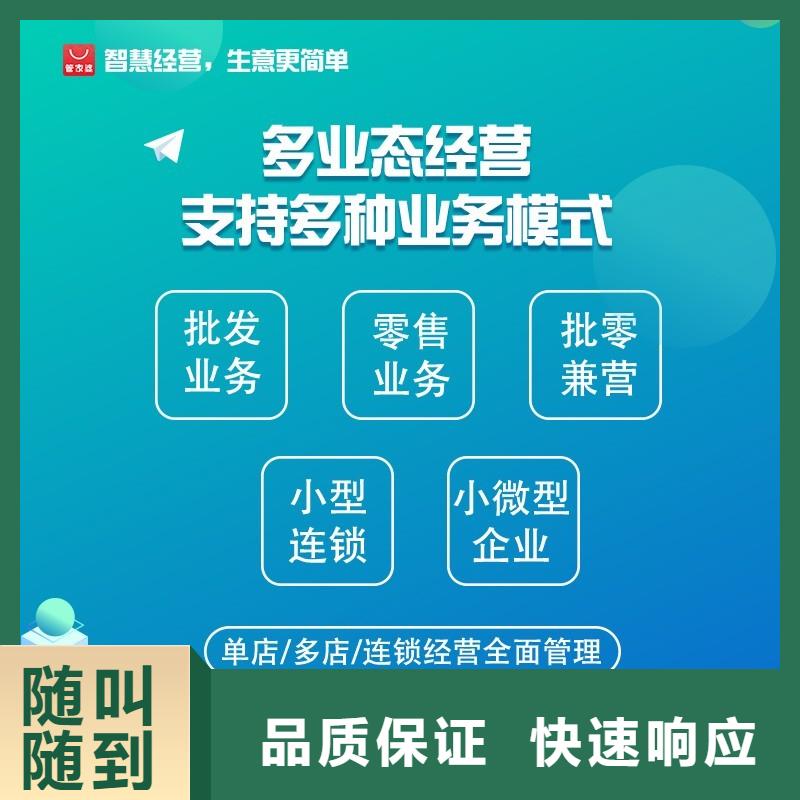 医疗器械收银管理软件免费试用