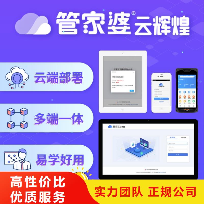 出入库管理软件好用吗免费试用