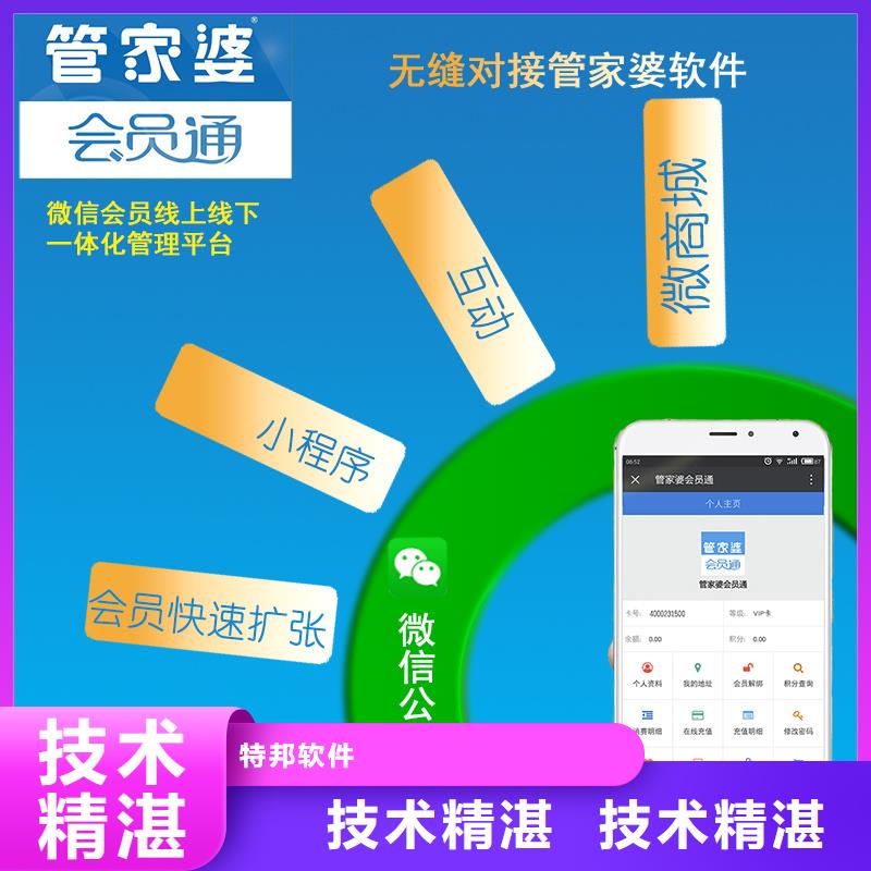 成品进销存管理工具哪个好管家婆简单易用
