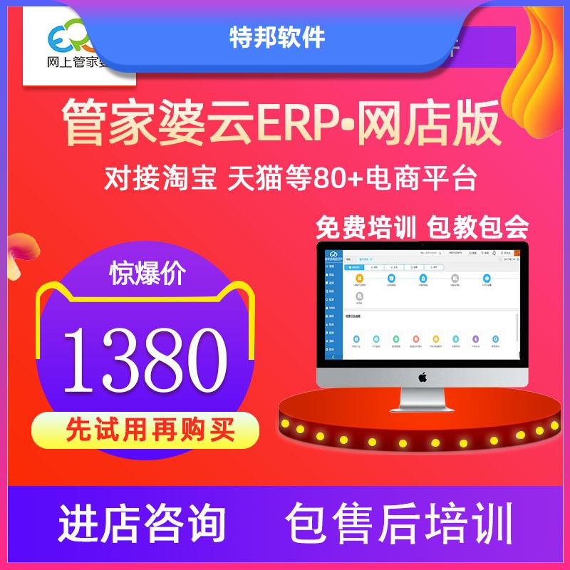 医药进销存软件排行榜管家婆简单易用